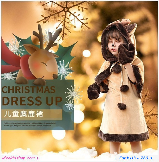 พร้อมส่ง ชุดเดรส Xmas กวางเรนเดียร์ (ได้ 3 ชิ้น)