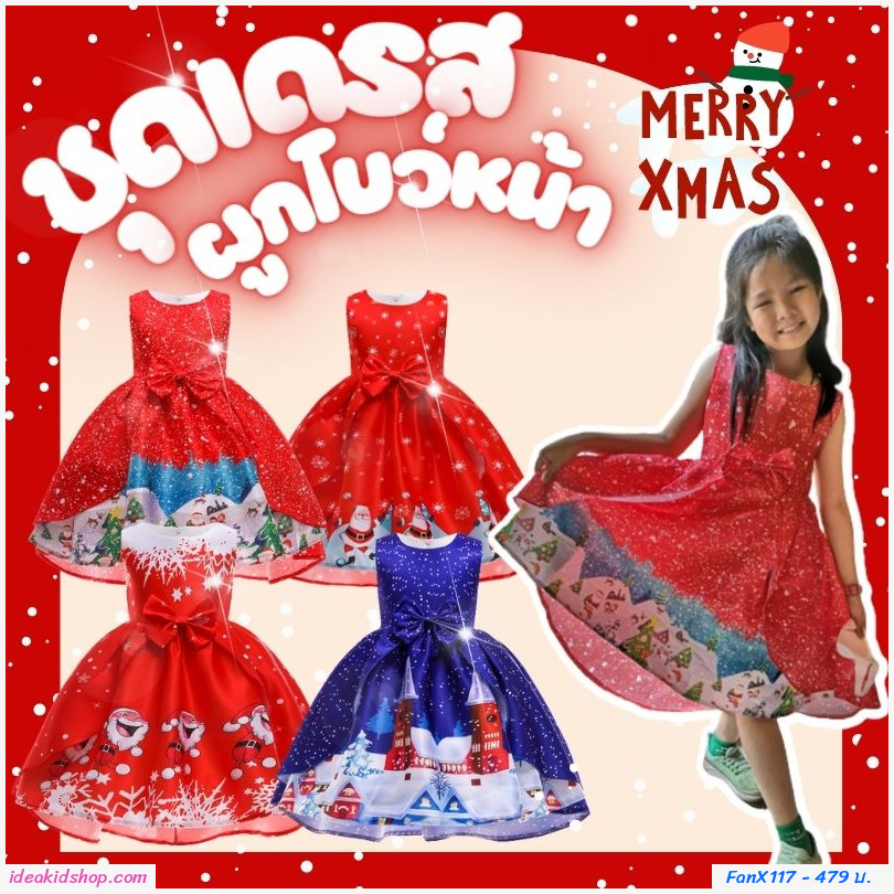 ชุดเดรสผูกโบว์หน้า Xmas ลายหิมะหมู่บ้านซานต้าสีแดง