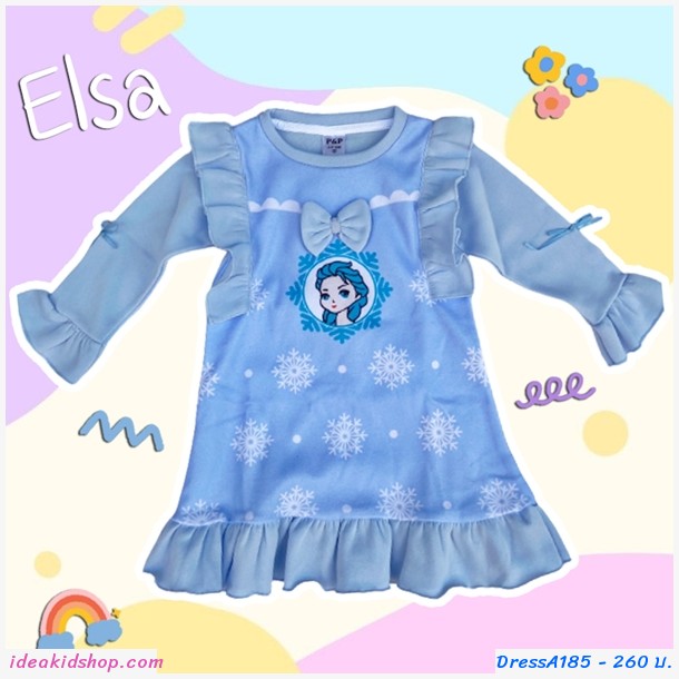 เดรสแขนยาว Elsa สีฟ้าอ่อน 