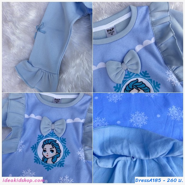 เดรสแขนยาว Elsa สีฟ้าอ่อน 