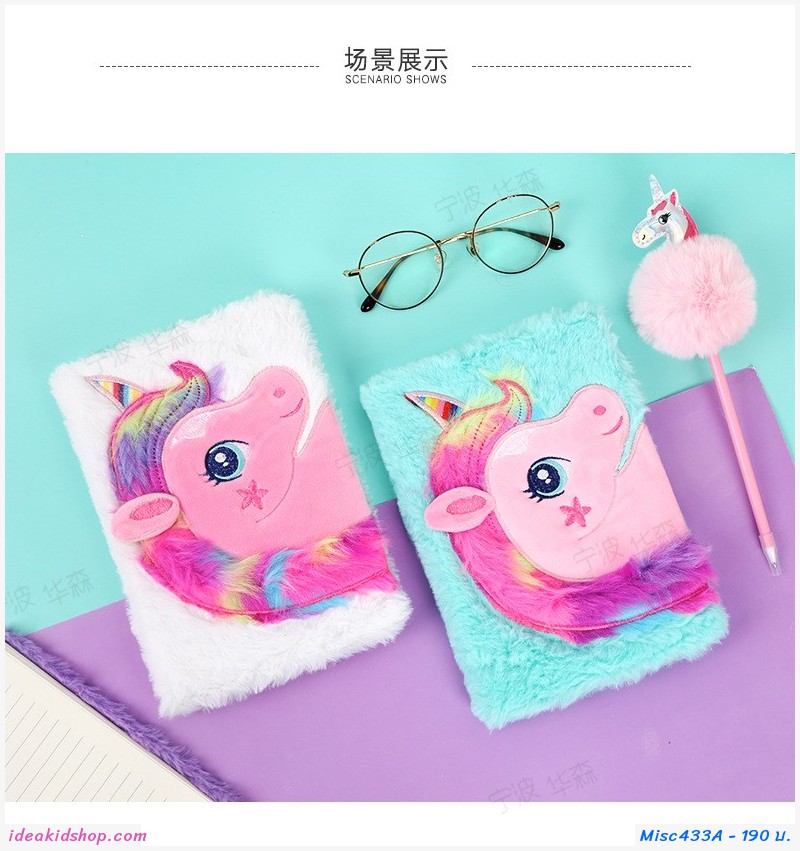 ش Notebook  unicorn ժ