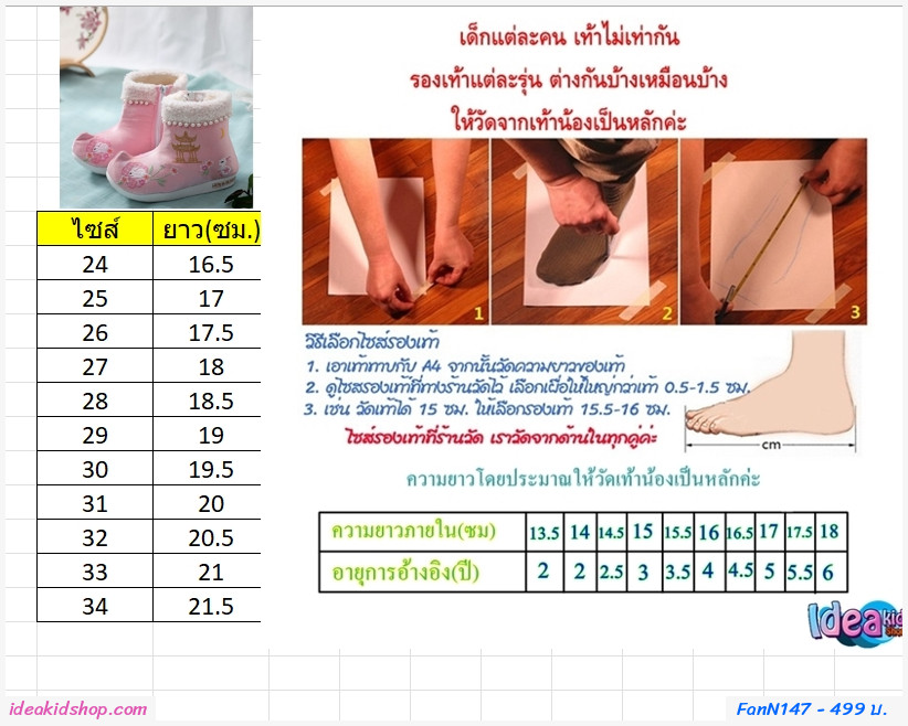 รองเท้าจีน รองเท้าบูทจีนโบราณหัวเชิด แต่งมุก สีชมพู