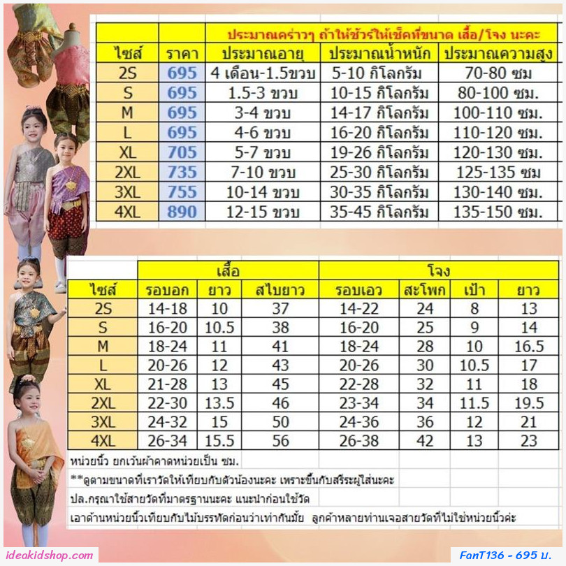 ชุดไทยการะเกดโจง สไบผ้าไหมอินเดีย โทนสีเงินเทา