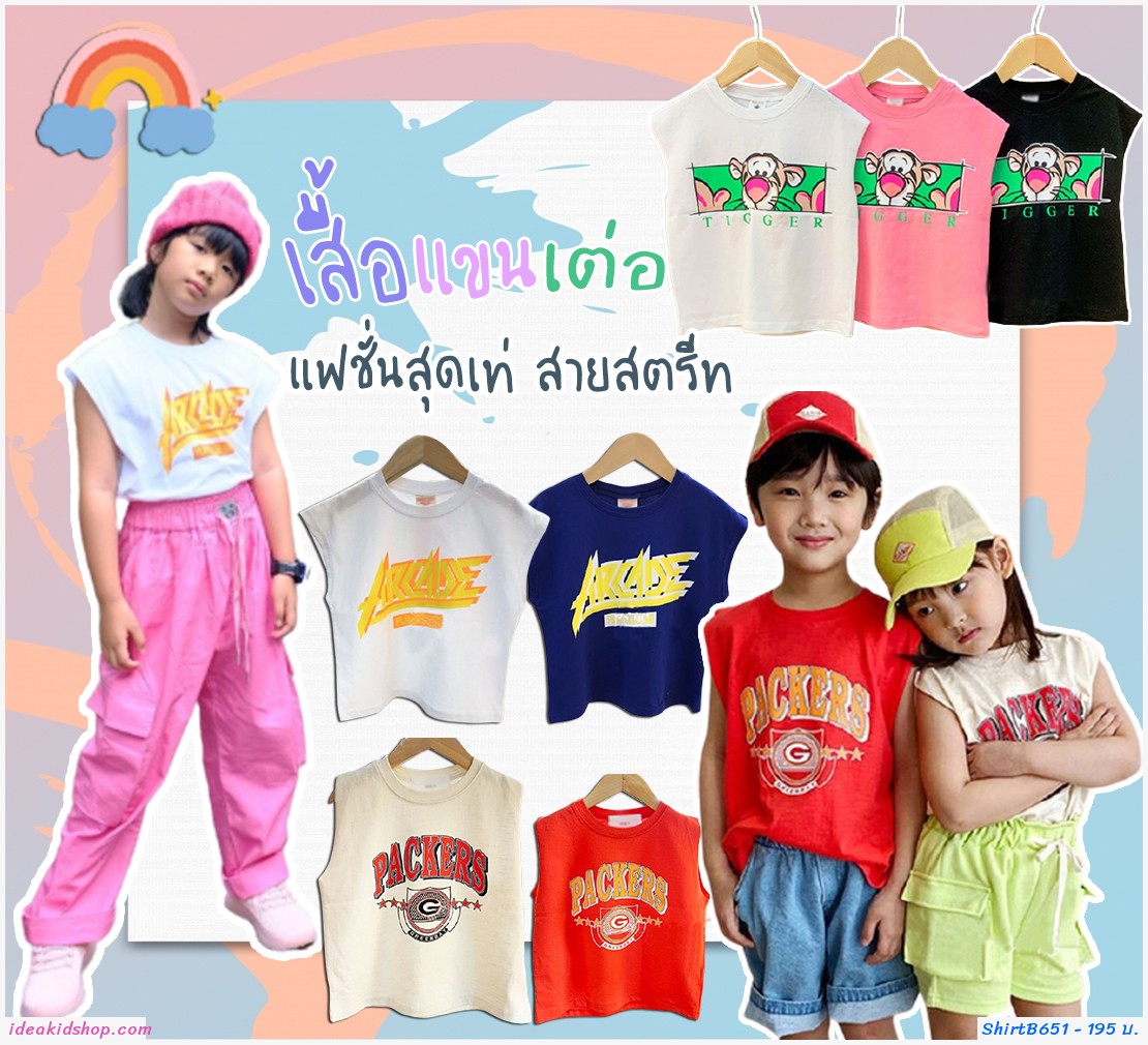 เสื้อยืดเด็กแขนเต่อ ARCADE สีขาว