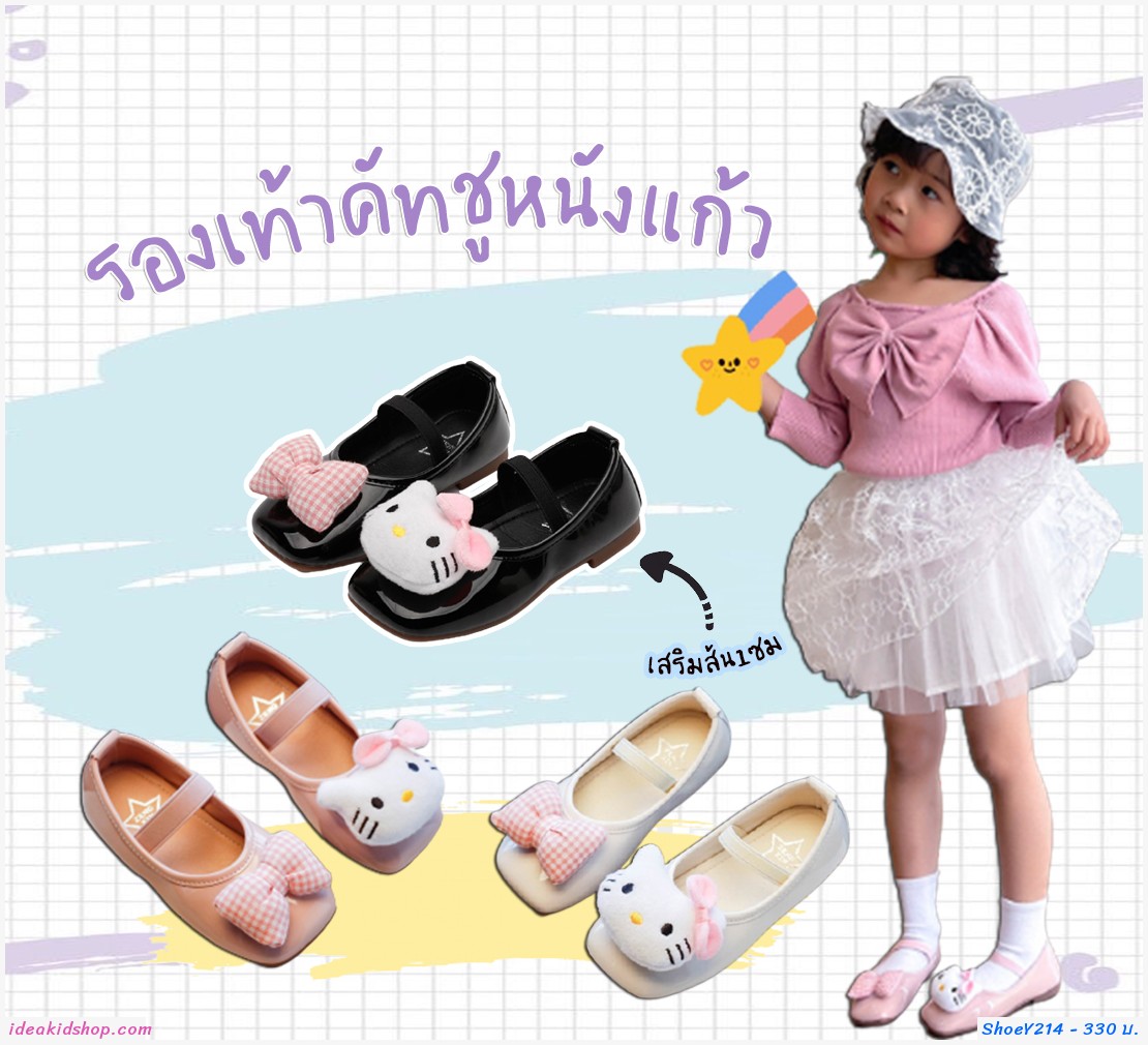 รองเท้าคัทชูหนังแก้ว Kitty สีขาว