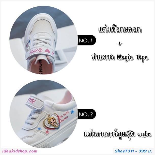 รองเท้าผ้าใบแฟชั่นแต่งกากเพชร Frozen Elsa สีขาว
