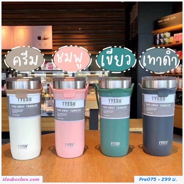 Pre แก้วเก็บอุณหภูมิร้อนเย็น TYESO 710 ml. สีเขียว