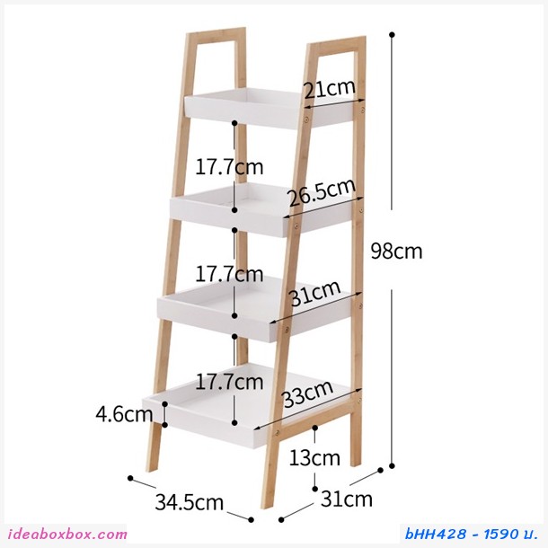 ชั้นวางของบันไดไม้  อเนกประสงค์ 4 ชั้น