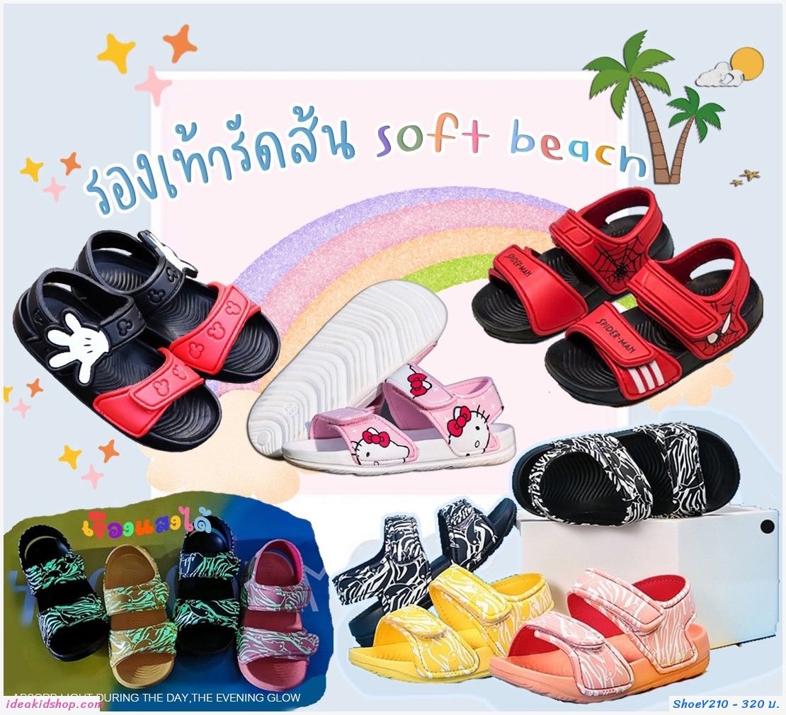 รองเท้ารัดส้น soft beach เรืองแสง สีดำ