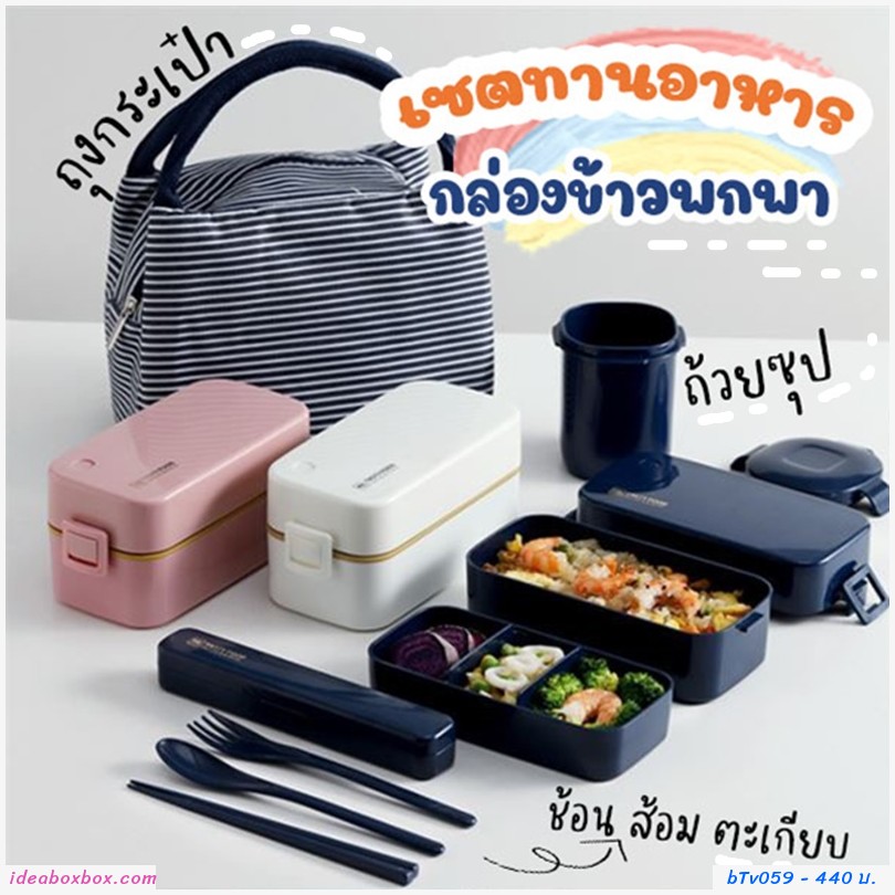 เซตทานอาหาร กล่องข้าวพกพา Tasty สีกรม(เซต 4 ชิ้น)