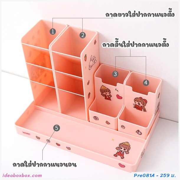 Pre กล่องอเนกประสงค์ หมู่บ้านเครื่องเขียน สีชมพู(ฟรีสติกเกอร์)