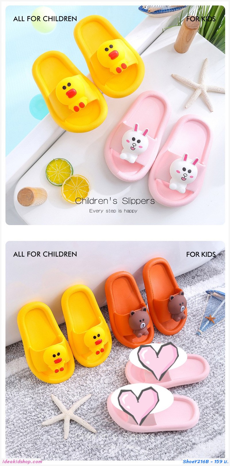 รองเท้าแตะ Children slippers แก๊งค์ไลน์ ลาย Sally