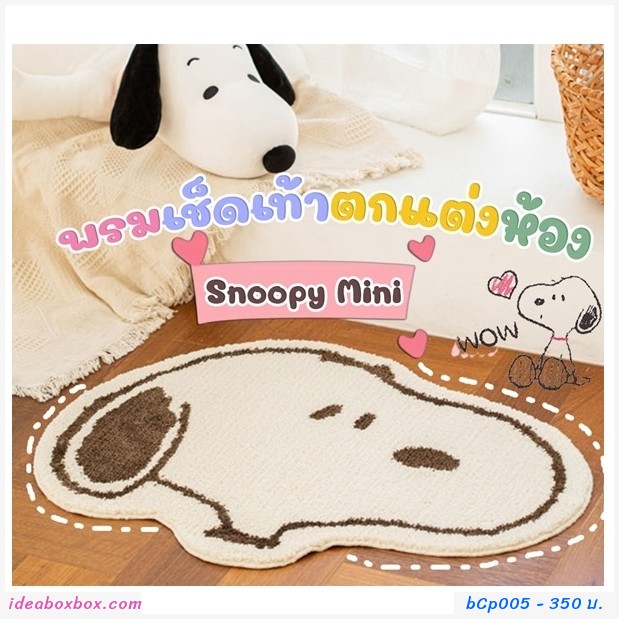  ͧ Snoopy mini Carpet