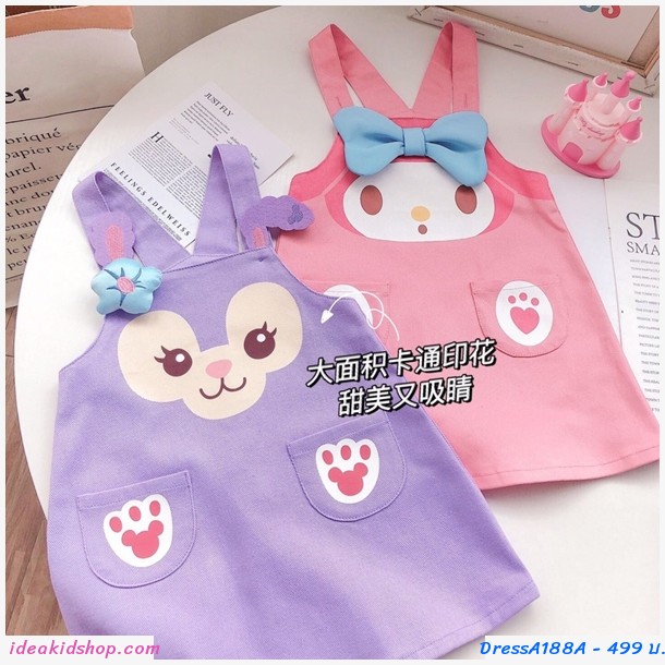 เอี๊ยมกระโปรงคุณหนู ลาย My Melody สีชมพู