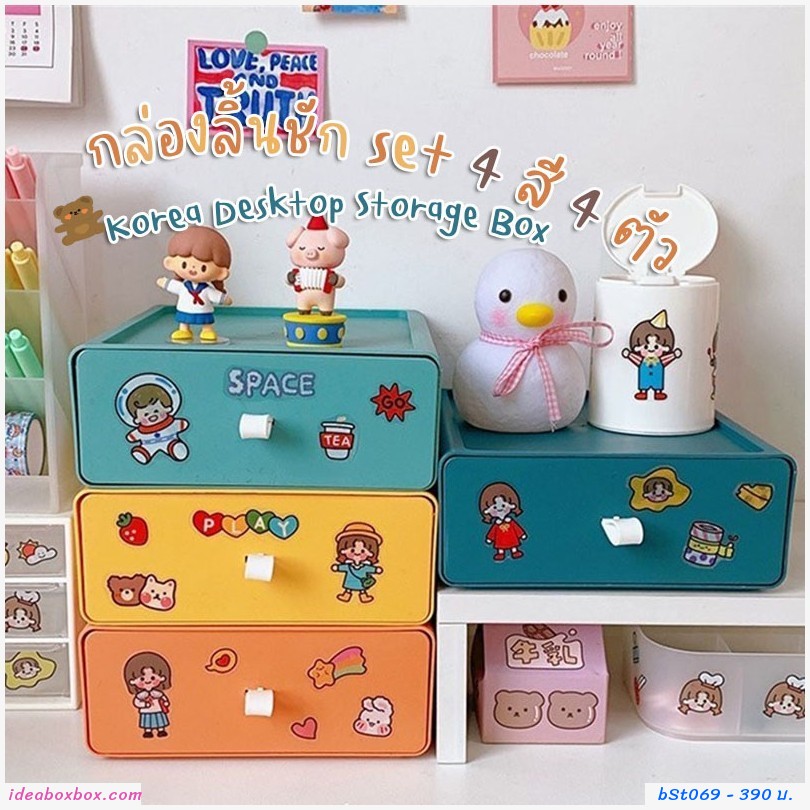 ͧ鹪ѡ Korea Desktop Storage Box Ẻ C(4  4 )