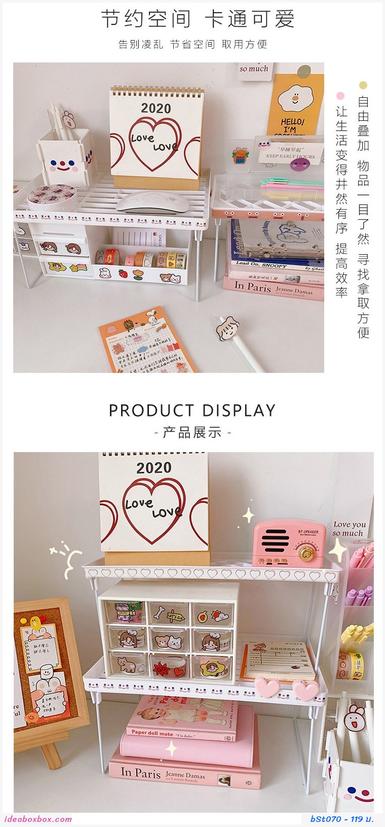 ҧͧѺ Stationery storage Shelf