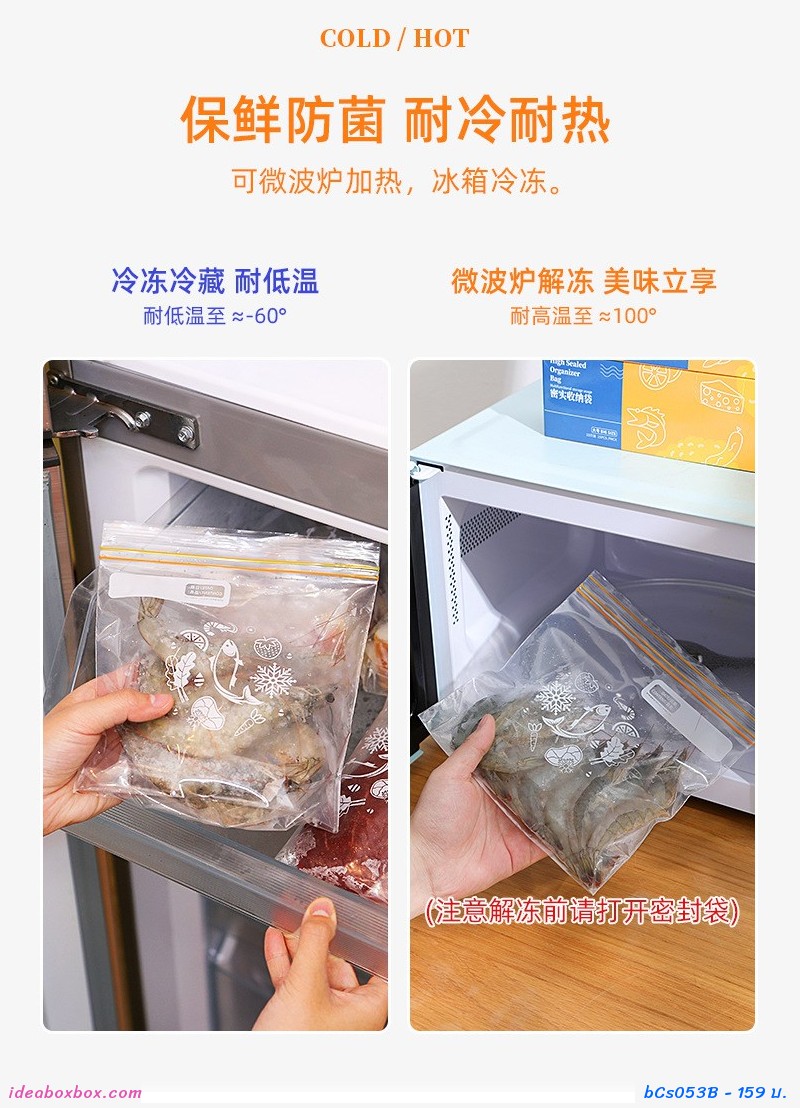 ถุงซิปล็อคถนอมอาหาร fresh keeping bag ไซส์ M(1 แถม 1)
