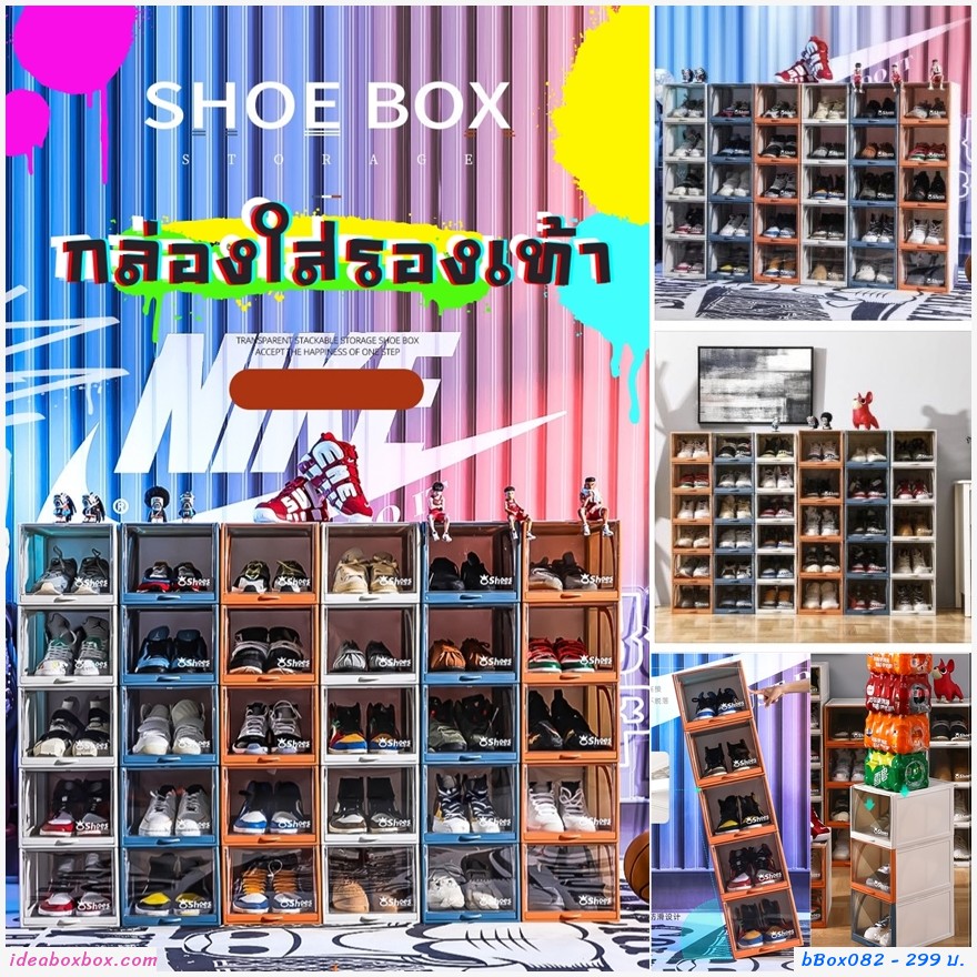 ͧͧẺ˹ Shoe Box on Street 