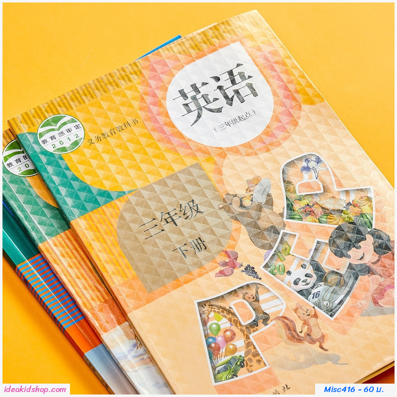 สติ๊กเกอร์ห่อปกหนังสือ ปกห่อหนังสือ