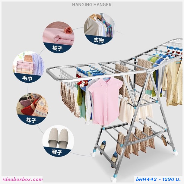 ราวตากผ้าสแตนเลส Drying rack แขนกว้าง กางปีก พับเก็บได้