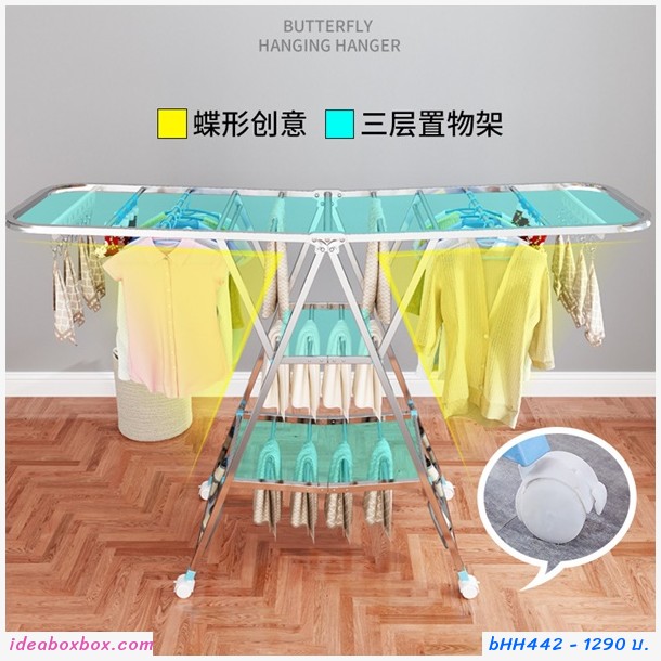 ราวตากผ้าสแตนเลส Drying rack แขนกว้าง กางปีก พับเก็บได้