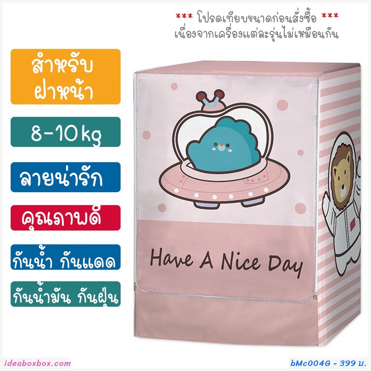 Ҥͧѡҽ˹ 8-10 kg ҹǡ Have a nice day