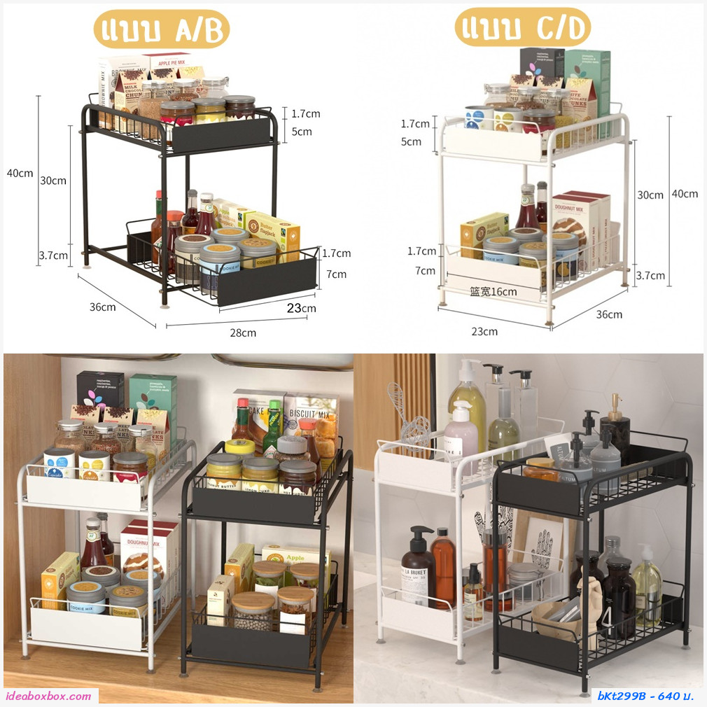 ชั้นวาง Kitchen Sink Shelf บนเคาเตอร์ หรือ ใต้เคาเตอร์ สีขาว