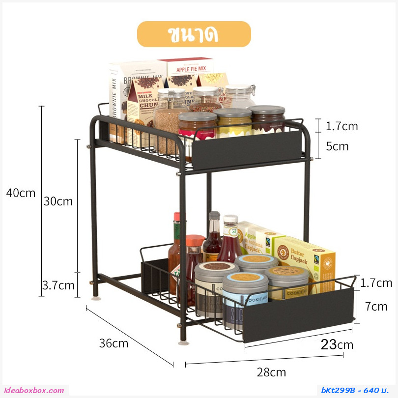 ชั้นวาง Kitchen Sink Shelf บนเคาเตอร์ หรือ ใต้เคาเตอร์ สีขาว