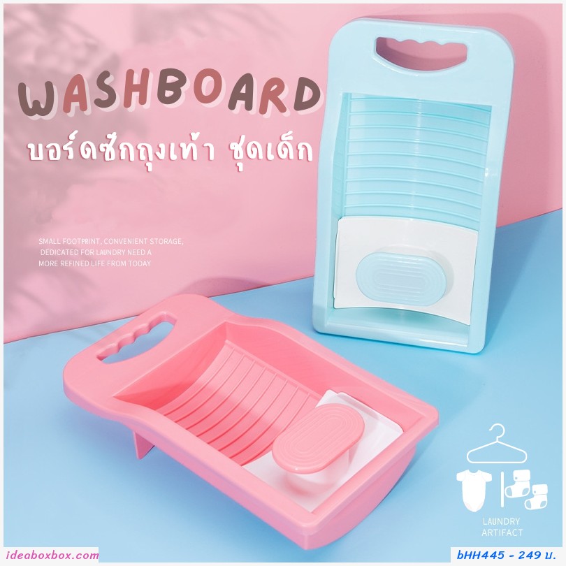 Washboard  촫ѡا ش ش ժ