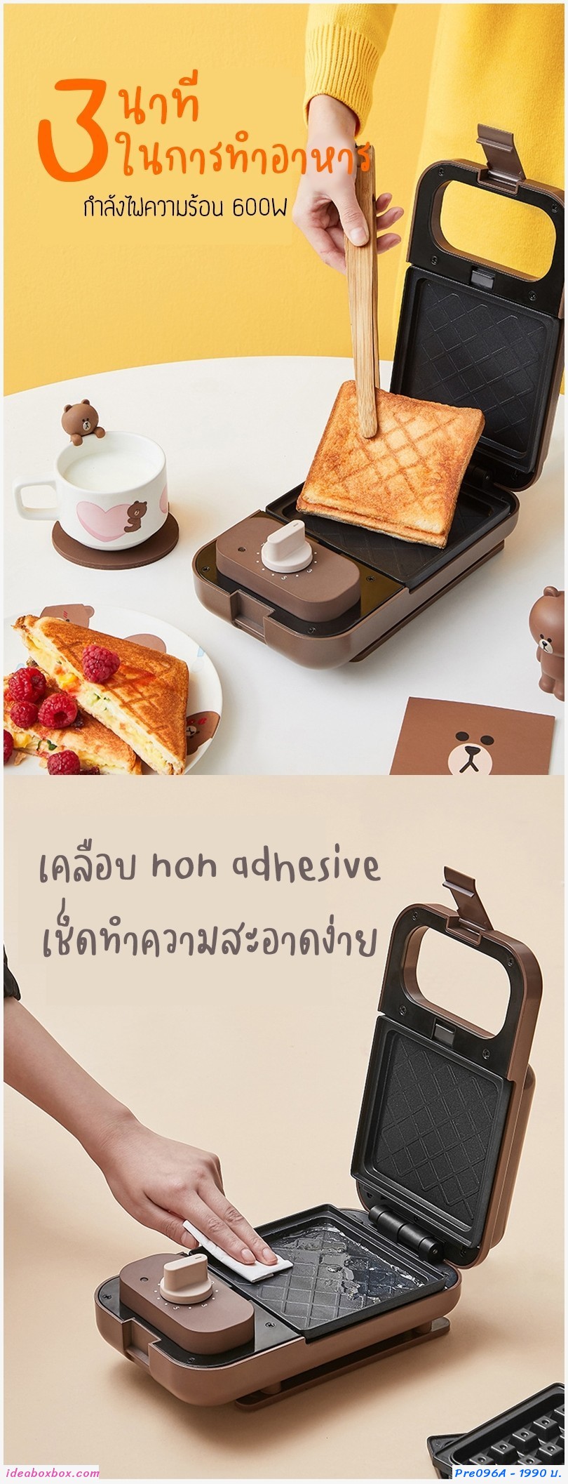 Preorder ͧ᫹Ԫ Sandwich Breakfast Machine & Timer  Brown 