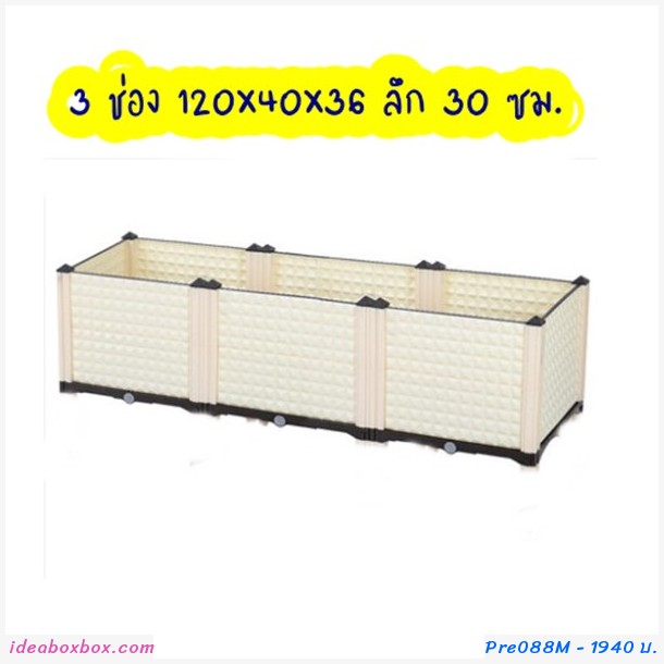 кл١ѡ Balcony box Ẻ֡ 30 .(3 ͧ բ) բ