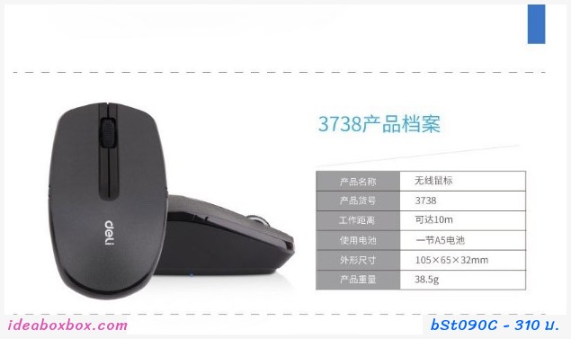 Deli Mouse Wired Ẻ  3738 բ