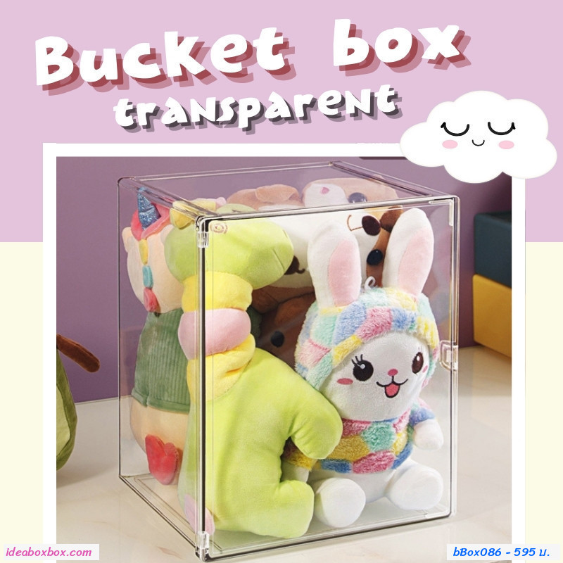 กล่องจัดระเบียบตุ๊กตา Bucket box transparent ใส่โมเดล 400percent ได้