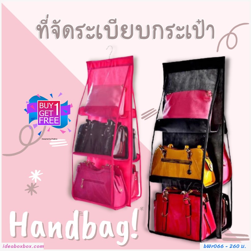 Ѵº Handbag Organiser ժ(1  1)
