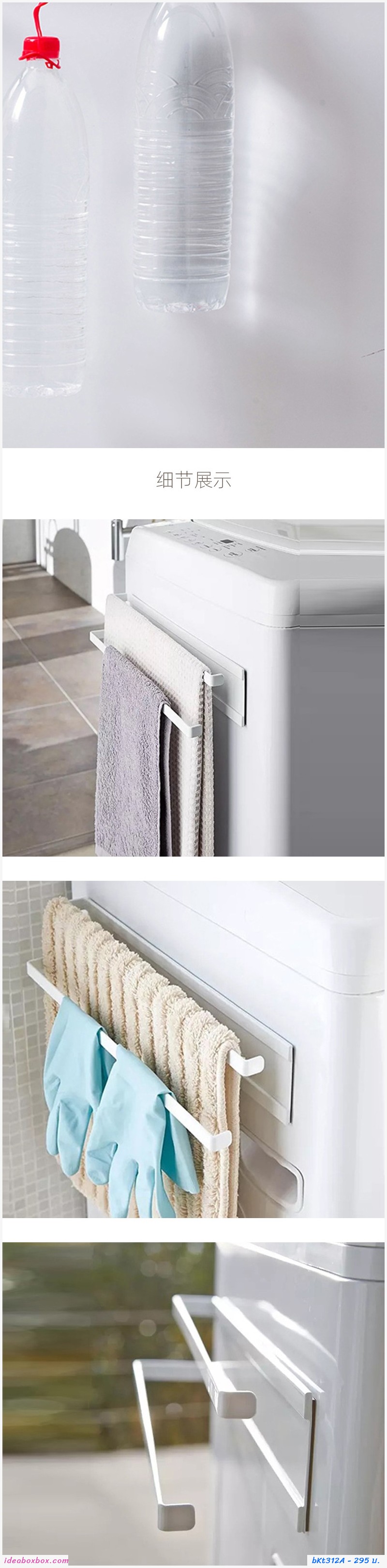ǹͧ  Japanese-style magnet towel rack մ