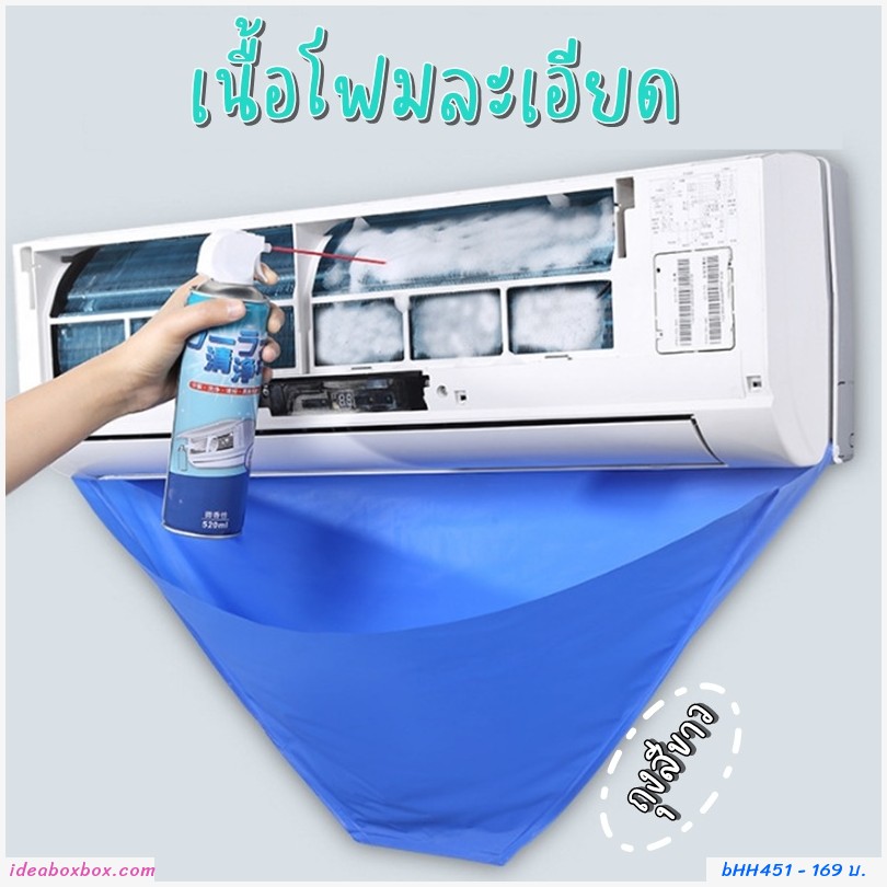 ҷӤҴͧѺҡ Air conditioning clean(Free اʵԡ 10 )