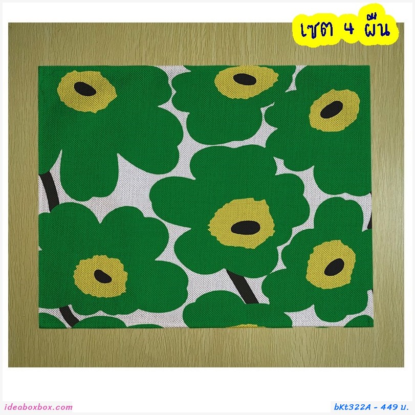 แผ่นรองจานบนโต๊ะอาหาร ลาย Marimekko สีเขียว(เซต 4 ผืน)