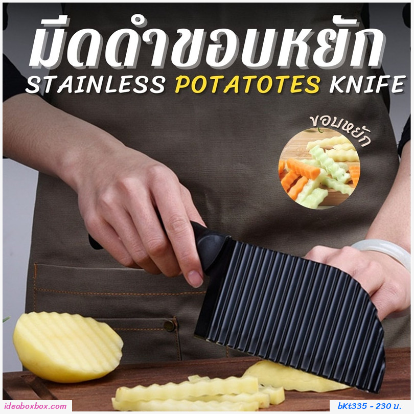 մӢͺѡ Stainless potatotes knife
