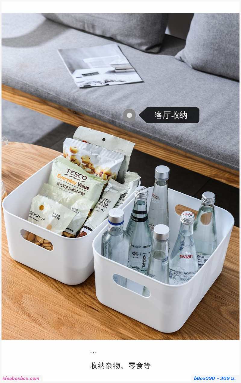 กล่องจัดระเบียบของใช้ Japan Storage basket  คุมโทนสีขาว(เซต 4 ใบ)
