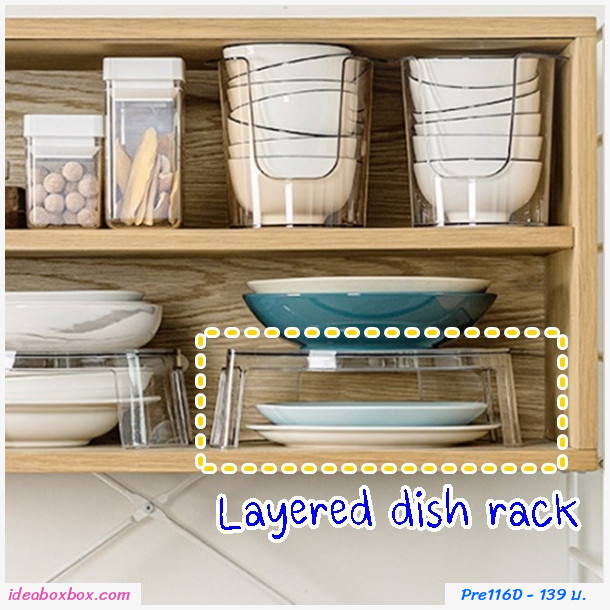 Ѵºҹ Layered dish rack Ẻ D