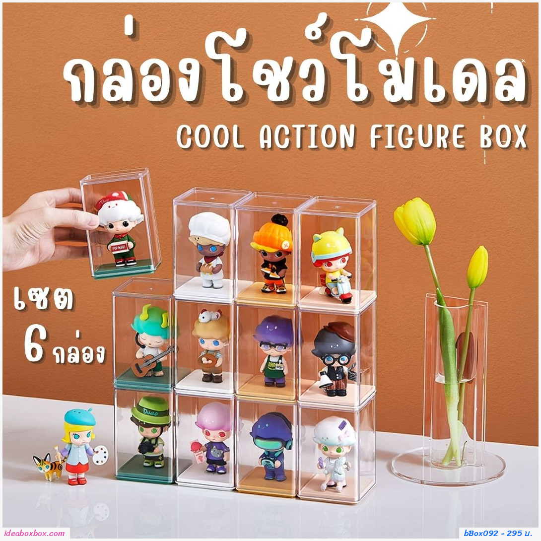 กล่องโชว์โมเดล  Cool Action Figure Box เซต 6 ใบ สีชมพู