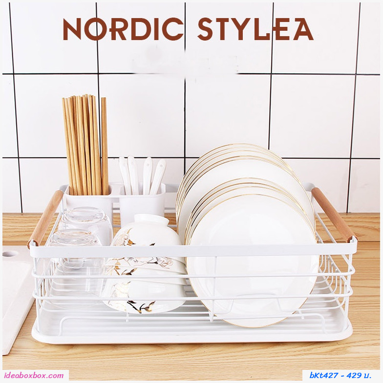 ชั้นวางจาน Nordic Style สีขาว
