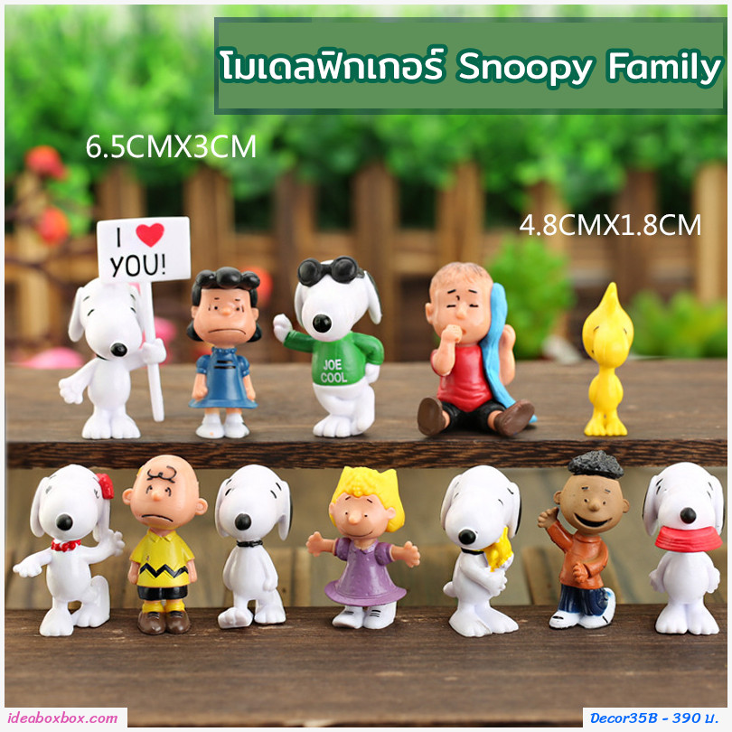 โมเดลฟิกเกอร์ ตุ๊กตา Snoopy Family (เซต 12 ชิ้น)