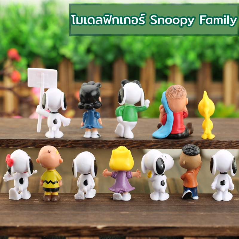 โมเดลฟิกเกอร์ ตุ๊กตา Snoopy Family (เซต 12 ชิ้น)