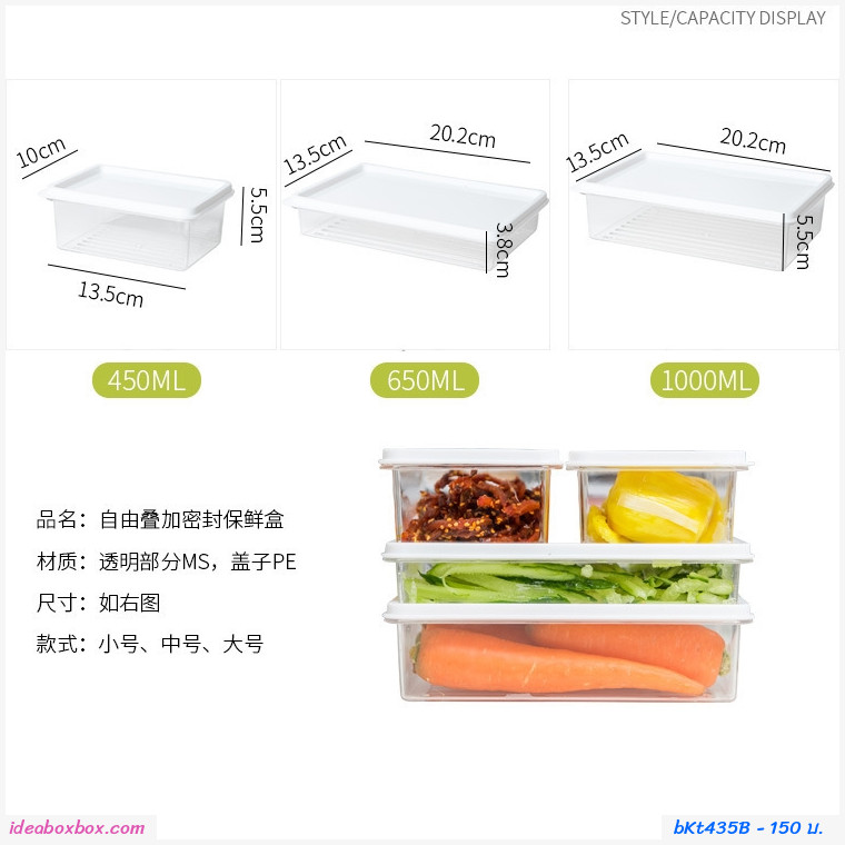 กล่องจัดระเบียบในตู้เย็น ขนาด 650มล.(1 แถม 1)