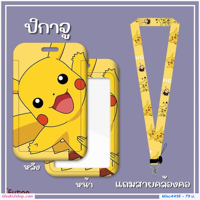 ¤ͧѵþҡѹ ¾ԤҪ Pikachu