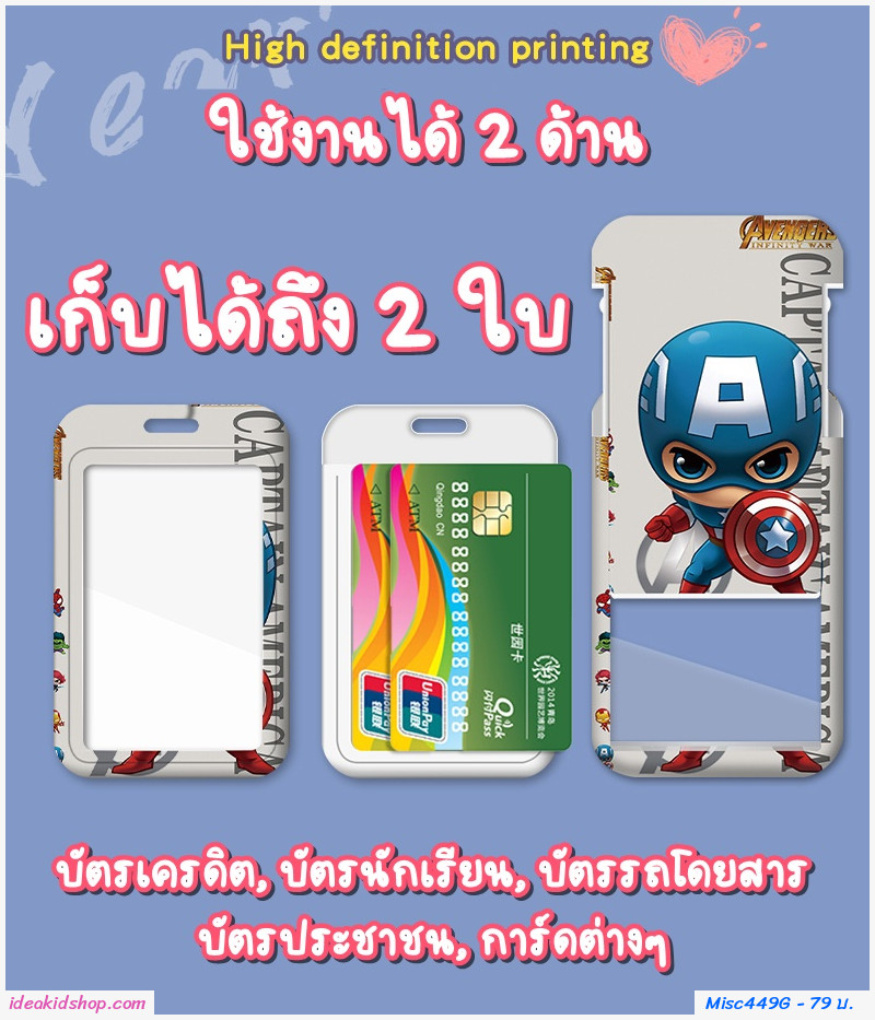 สายคล้องบัตรพกพากันน้ำ ลายสติทซ์ stitch
