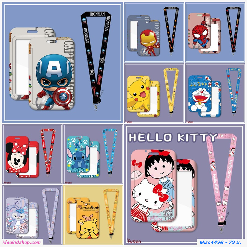 สายคล้องบัตรพกพากันน้ำ ลายสติทซ์ stitch