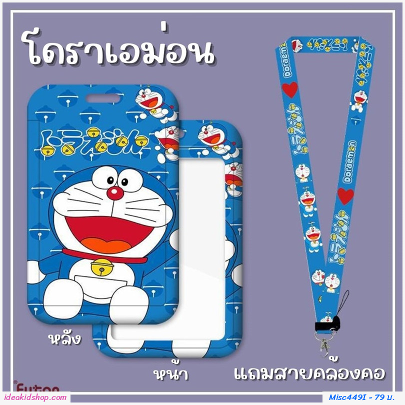 ¤ͧѵþҡѹ ͹ Doraemon