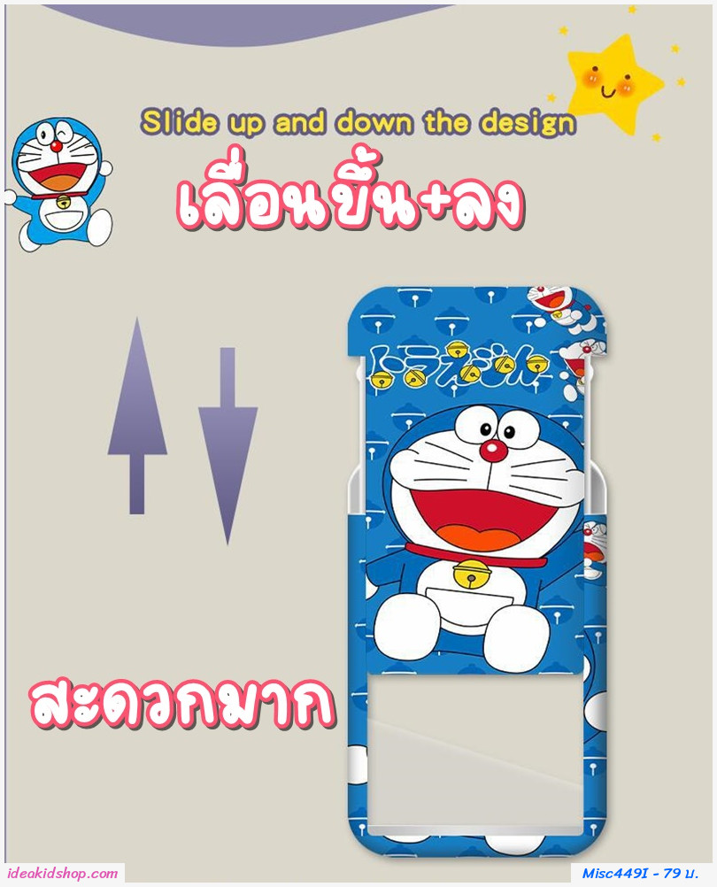 ¤ͧѵþҡѹ ͹ Doraemon